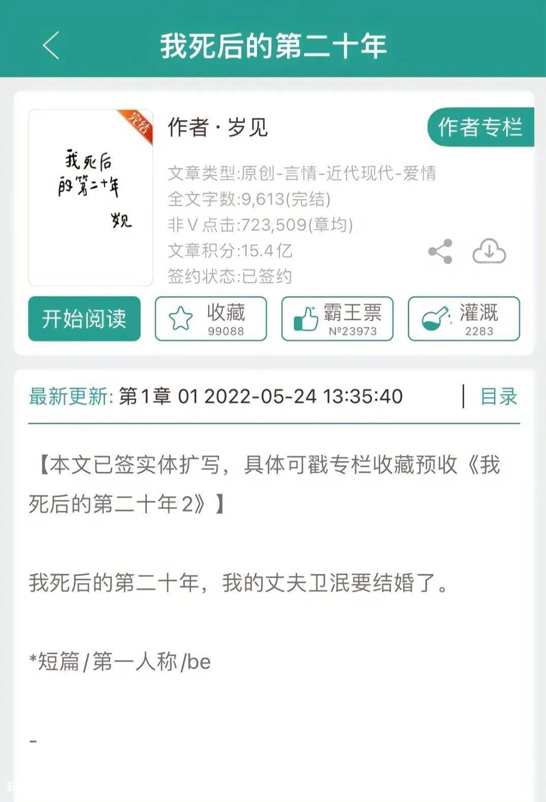 超短虐文言情小说完结(推荐5本虐心短篇言情小说)-图片5